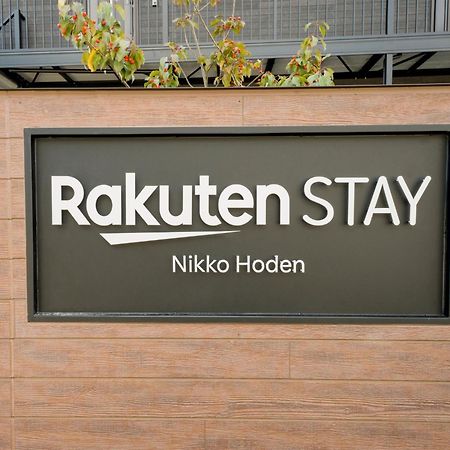 Rakuten Stay Nikko Hoden No Pets Allowed Capacity Of 6 Persons Exterior foto
